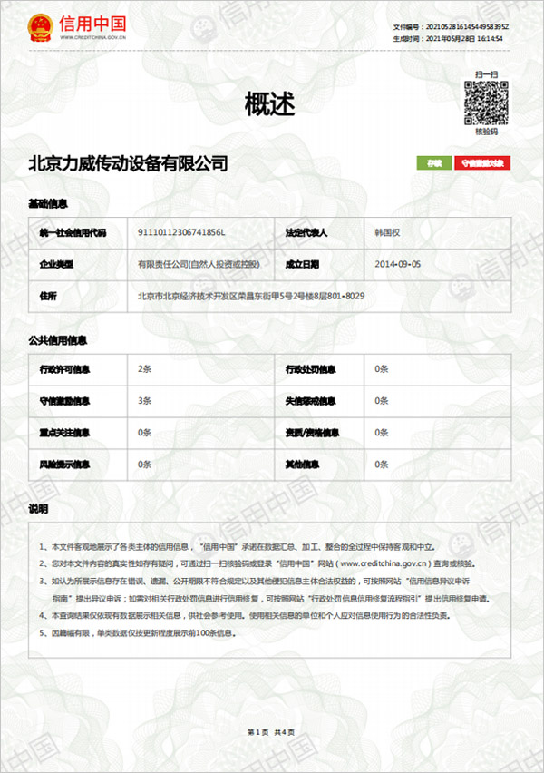 1640518654976993.jpg xy3.jpg